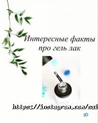 Студія нігтьового дизайну Олени Залавської фото