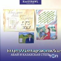 Высшие учебные заведения Казахский университет международных отношений и мировых языков им. Абылай хана фото