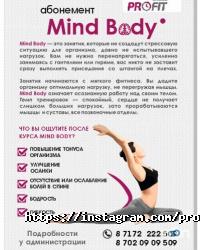 PROFIT EMS FITNESS Астана фото