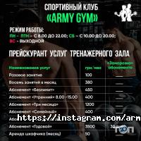 Army Gym відгуки фото