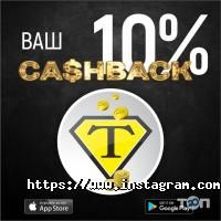 Такса таксі відгуки фото