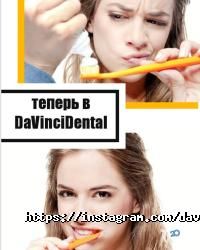відгуки про Da Vinci Dental фото