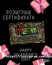 отзывы о NoExit фото
