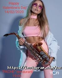 Pache Київ фото