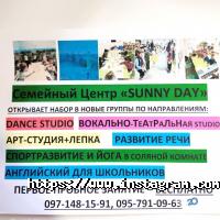 відгуки про Sunny Day фото
