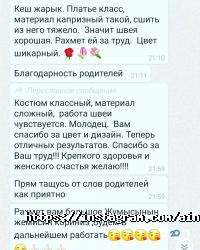 Ателье, ремонт и пошив одежды Айна фото