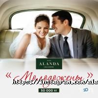 ALANDA Астана фото