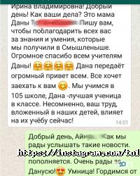 отзывы о Смышленыш фото