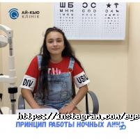 Ай-Кью Клиник Харьков фото