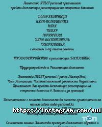 Aulet personal отзывы фото