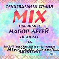 отзывы о MIX фото