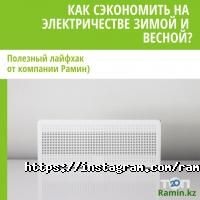 Рамин Алматы фото