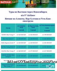 Troya Travel Алматы фото