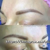 Студія провулок манентного макіяжу Аліни Баранкової Харків фото