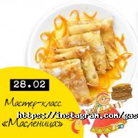 GastroSchool 18 відгуки фото