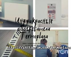 Термоплаза Дніпро фото