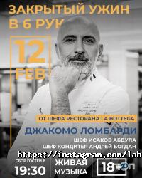 отзывы о La Bottega фото