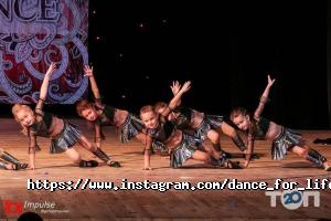 Dance for Life, танцювальна студія фото