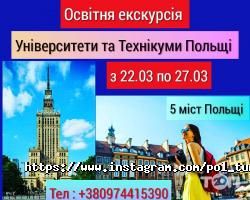 отзывы о Pol-tur фото