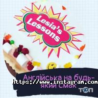Lesia's Lessons Хмельницький фото