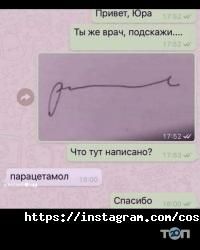 Кабінет косметолога на Виконкомівській фото