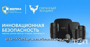 Гипермаркет по безопасности Киев фото