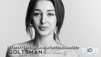 Goltsman Models, модельное агентство фото