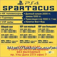 отзывы о Spartacus фото