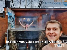 відгуки про Баня Афродіти фото
