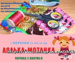 Центральна дитяча бібліотека відгуки фото