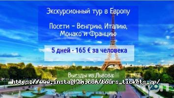 відгуки про Tours&Tickets фото