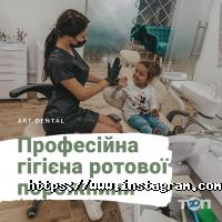 Art Dental Винница фото