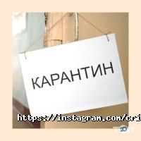 Criolife Харків фото