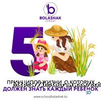 отзывы о Bolashak School  фото