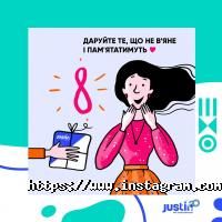 отзывы о Justin фото