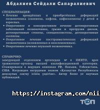 НИИ травматологии и ортопедии Астана фото