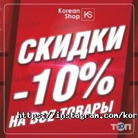 KoreanShop Астана фото