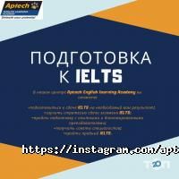 Aptech, международный языковой центр фото
