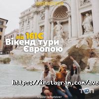Aventour відгуки фото