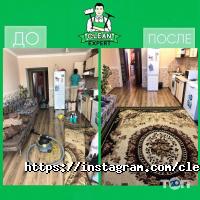 Уборка, клининг Clean expert фото