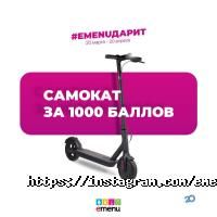 EMENU отзывы фото