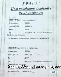 Харківська державна зооветеринарна академія Харків фото