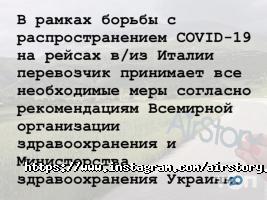 Еір Сторі Одеса фото