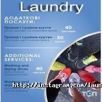 Пральні, хімчистки Laundry фото
