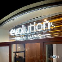 Evolution, стоматологічна клініка фото