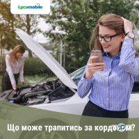 відгуки про Lycamobile фото