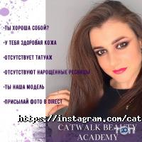 Catwalk Вeauty Аcademy отзывы фото