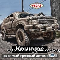 Автомойки Vegas фото