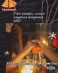 Доставка пиццы, суши и обедов Suship фото