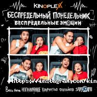 Kinoplexx Sary-Arka отзывы фото